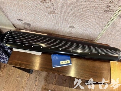 呼和浩特市●久音古琴  ●今日推荐 20230714 [高级精品演奏混沌式]