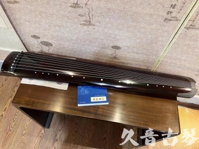 呼和浩特市●久音古琴  ●佳品推荐 20231115 [顶级演奏绿绮式]