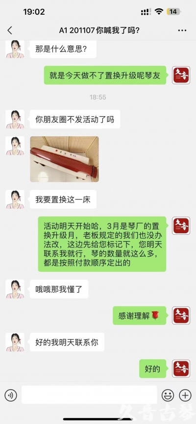 呼和浩特市去年升级已经有很多琴友说规则的问题，那我们今年就严格按照3月份吧！ 明天正式开始！琴有很多！就是个别收藏级别的款式不多了，按照下单顺序！大家敬请期待